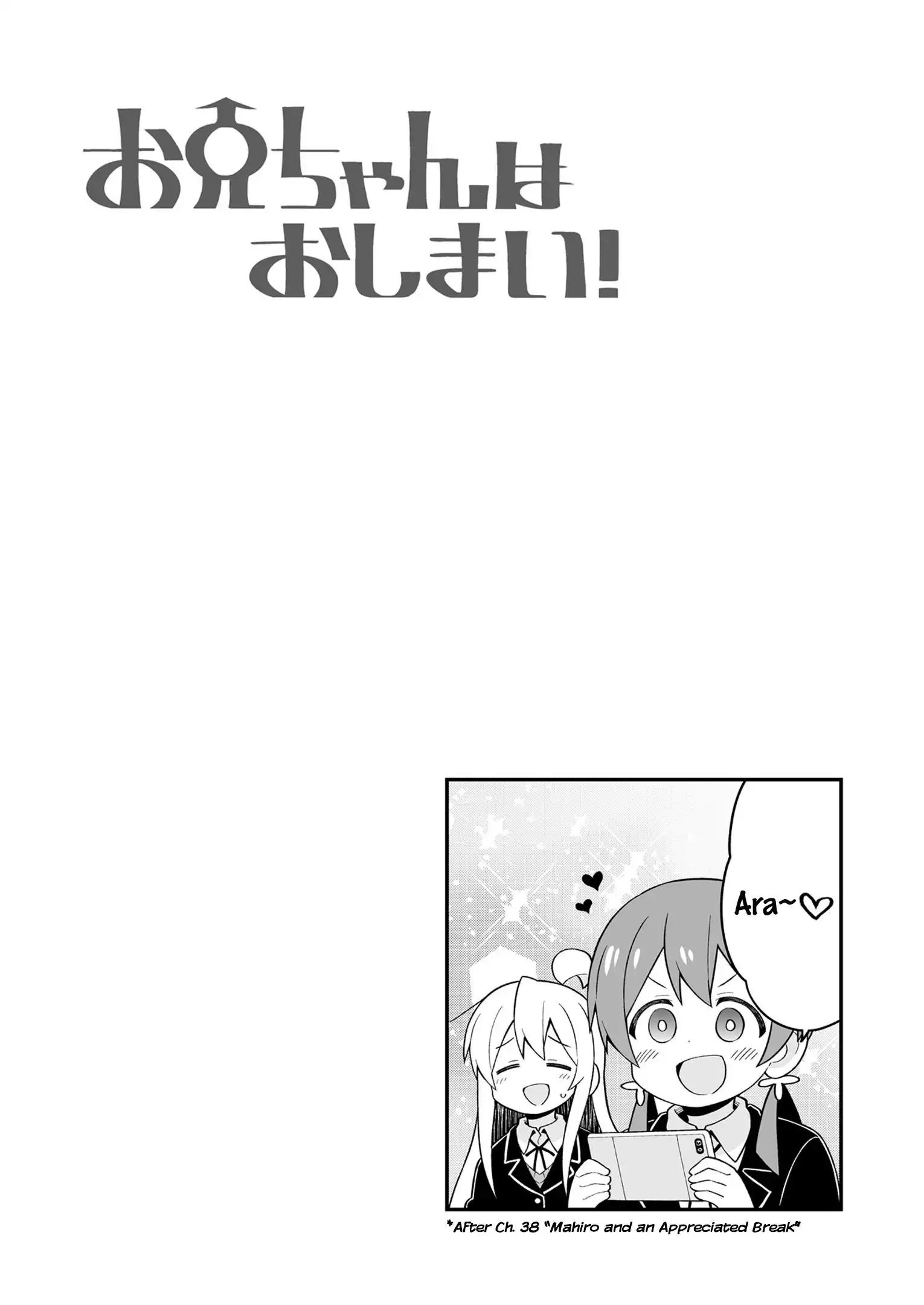 Onii-chan Is Done For! Chapter 39.5 2